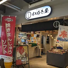 フードコート（道の駅まえばし赤城）