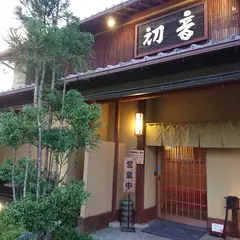 初音寿司