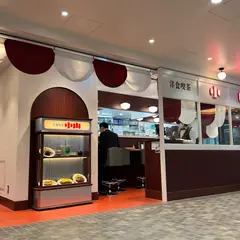 洋食喫茶 小山