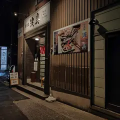 バグ（波具）