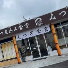 もつ煮 みつ子