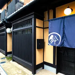 鈴 清水五条町家 南 (Rinn Kiyomizu Gojo South) ～伝統を繋ぐ町家～【一軒家一棟貸切】