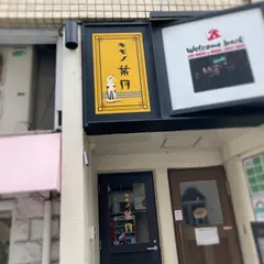 キモノ葉月 大塚