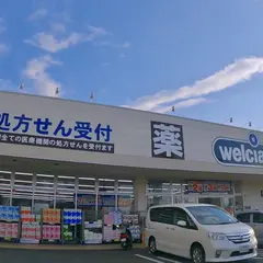 ウエルシアダックス 宇治小倉店