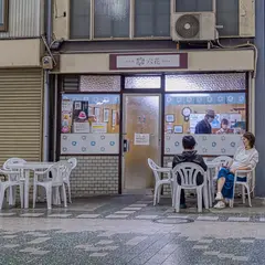 かき氷専門店 六花