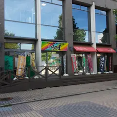 いろどり屋