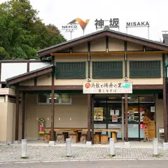 馬籠と湯舟の里
