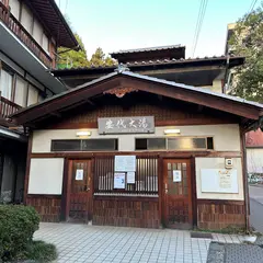 安代大湯