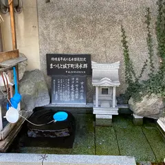 女鳥羽の泉