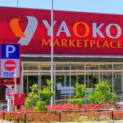ヤオコー 戸田駅前店
