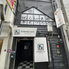 ＃おんしゃあ麺