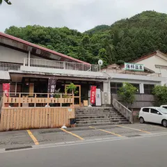 保科温泉 若穂いこいの家