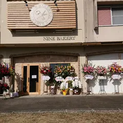 ナインベーカリー