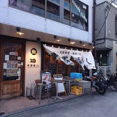 幸運豚人