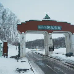博物館網走監獄