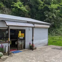 （有）前崎養鶏 田舎のたまご屋さん