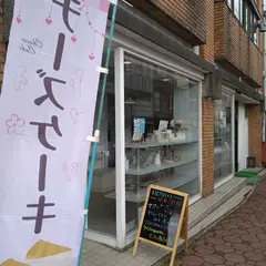 ママのチーズケーキ本店