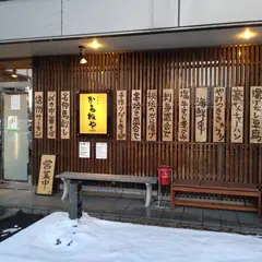 肉と魚と酒 かるねや