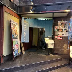 いけす無門 新宿