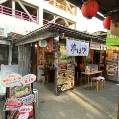 山形 屋台村 【夢はな 鉄板居酒屋】 │ 居酒屋 ほっとなる横丁 山形牛 米沢牛 どんどん焼き 飲み放題 宴会 新年会 パーティー