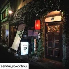 文化横丁酒場 賓