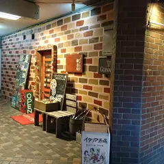 イタリア酒場