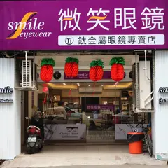 Smile微笑
