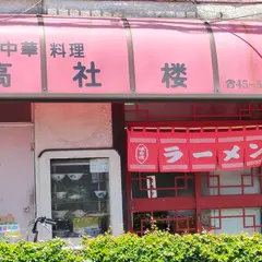 エポック