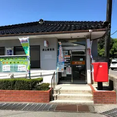 湖山郵便局