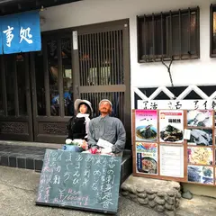 松丸食堂