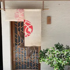 くずし よしよし