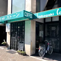 ストーン 柴垣珈琲店