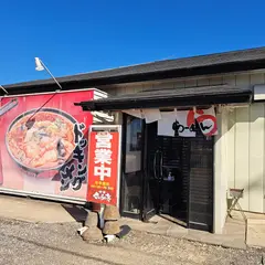 中華 さいらい亭 稲敷店