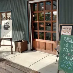 おち町のコーヒースタンド 西中商店
