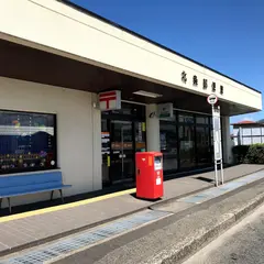 北条郵便局