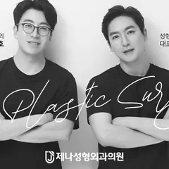 Jena Plastic Surgery