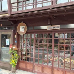 杉本履物店