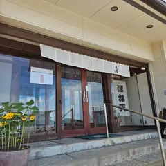 （有）天乙商店