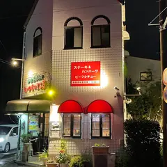 いつものところ