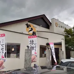 かつ政 函南店