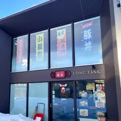 ニセコ 世（NISEKO-YO）