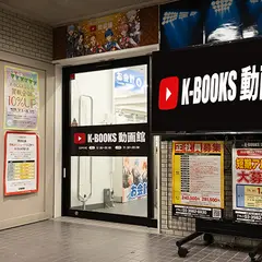 K-BOOKS 池袋動画館