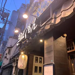きばくもん 名駅店