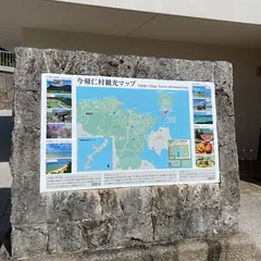 古宇利島の駅ソラハシ 第二駐車場