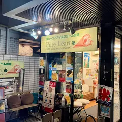 池袋要町 クレープ Pure heart