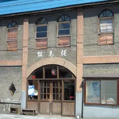 旅ing人の宿 ぼちぼちいこか増毛館