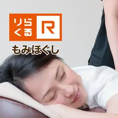 りらくる 霧島店
