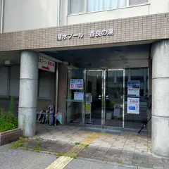 香良の湯