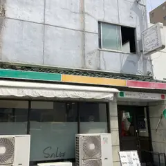サルヴェ