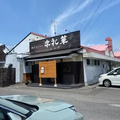 創彩China來礼華